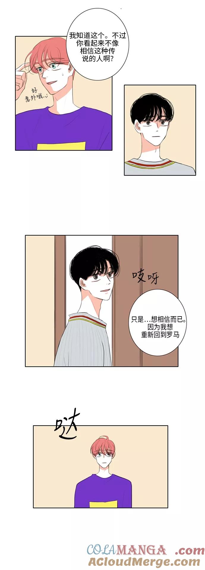 《完美蜜月行》第24话 第17页