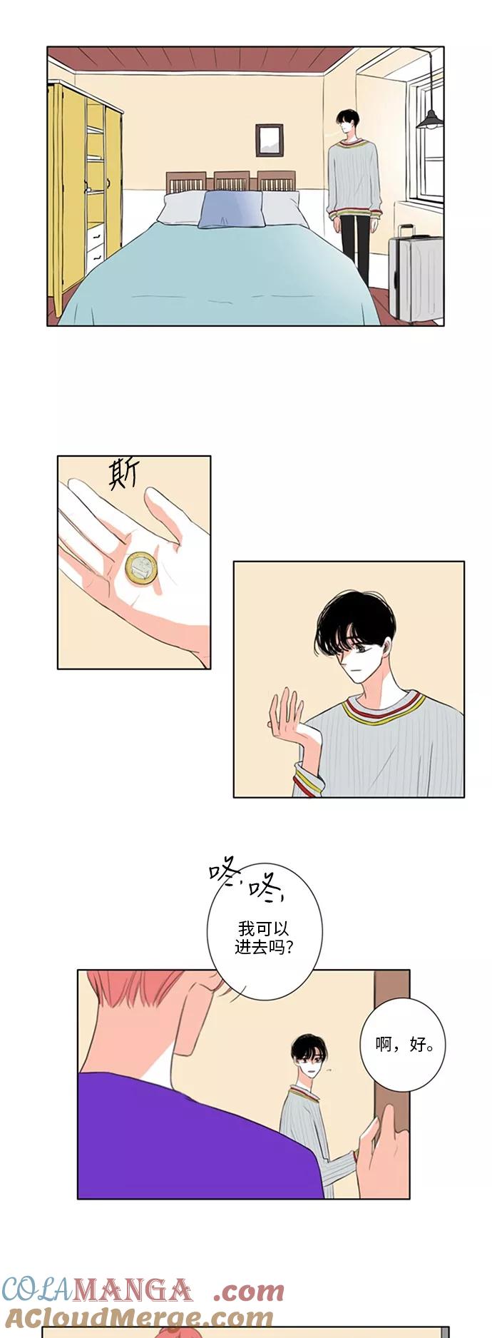 《完美蜜月行》第24话 第11页