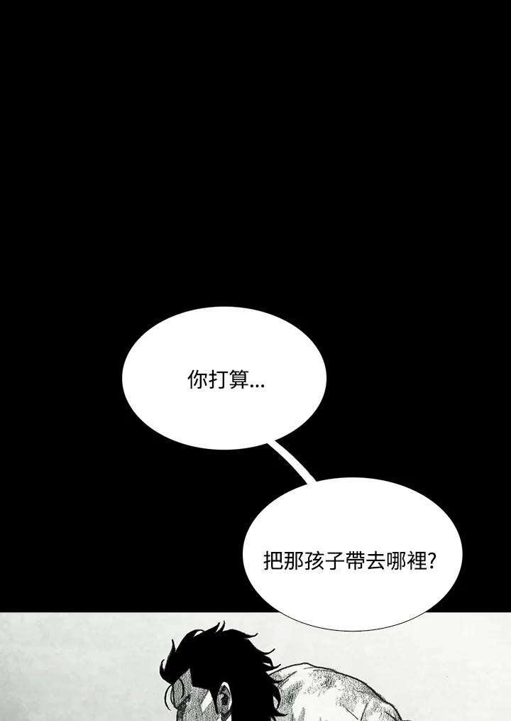 《怪物小孩》第24话 第28页