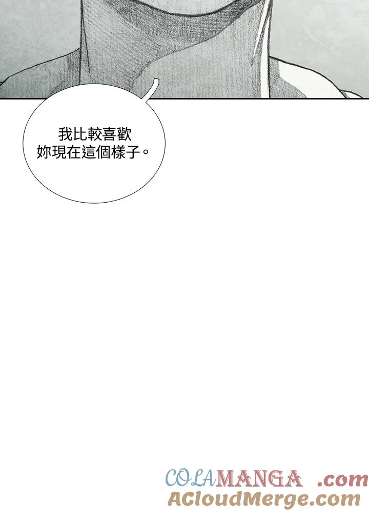 《怪物小孩》第25话 第25页