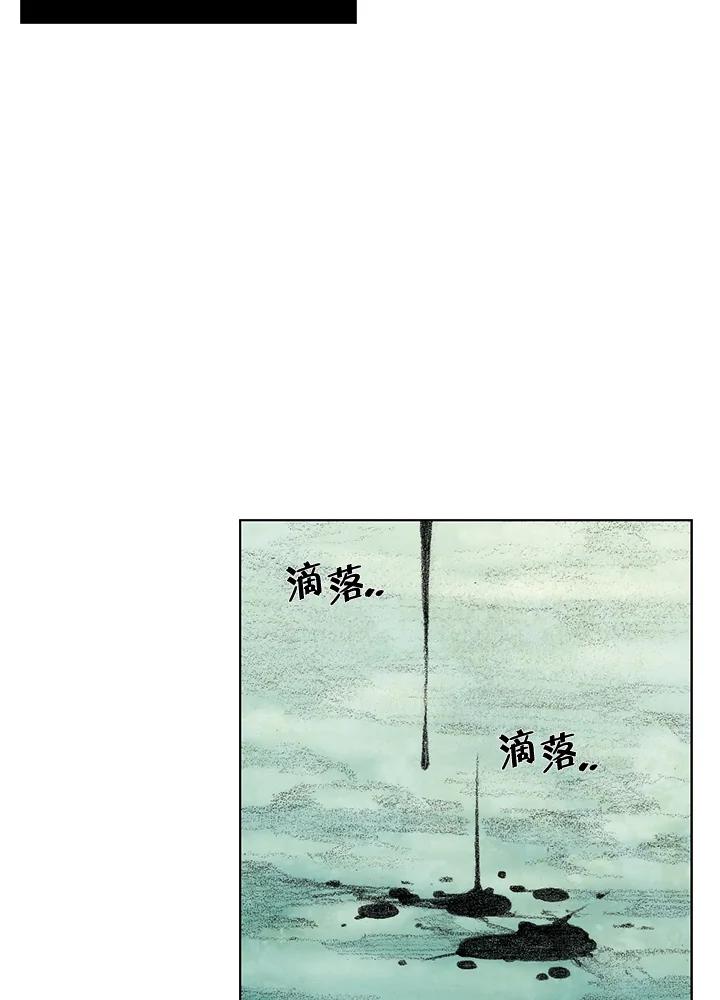 《怪物小孩》第25话 第30页