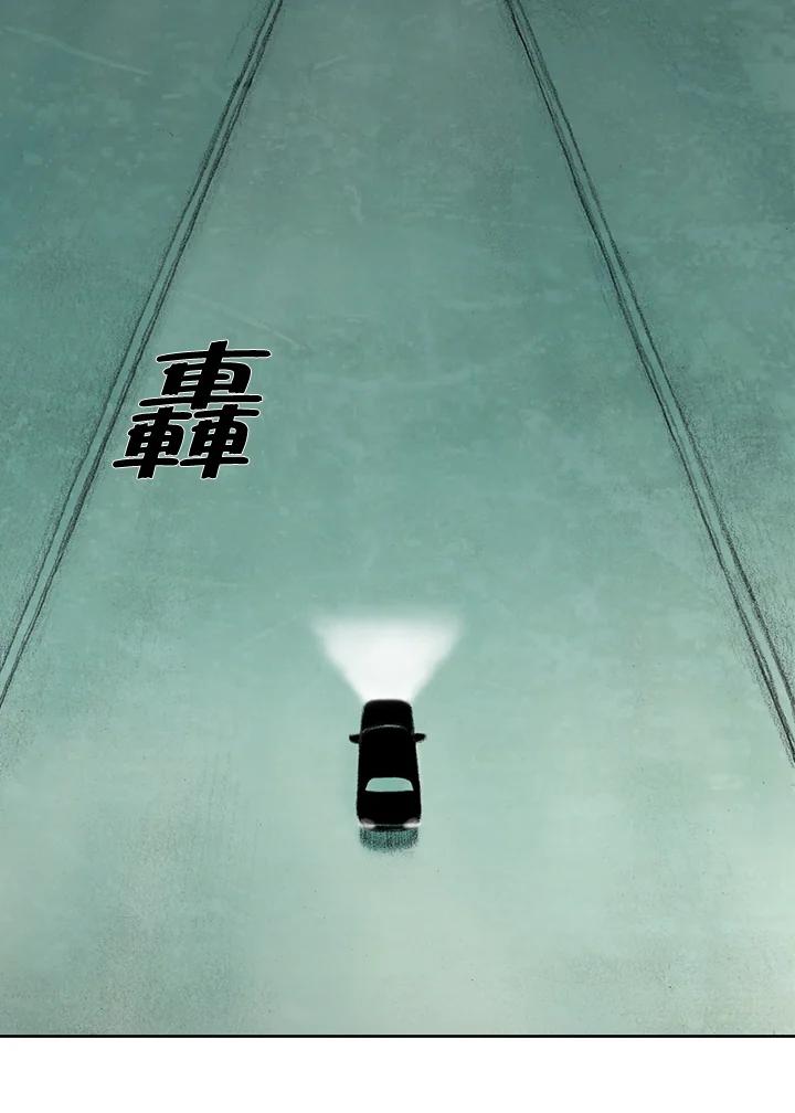 《怪物小孩》第25话 第100页