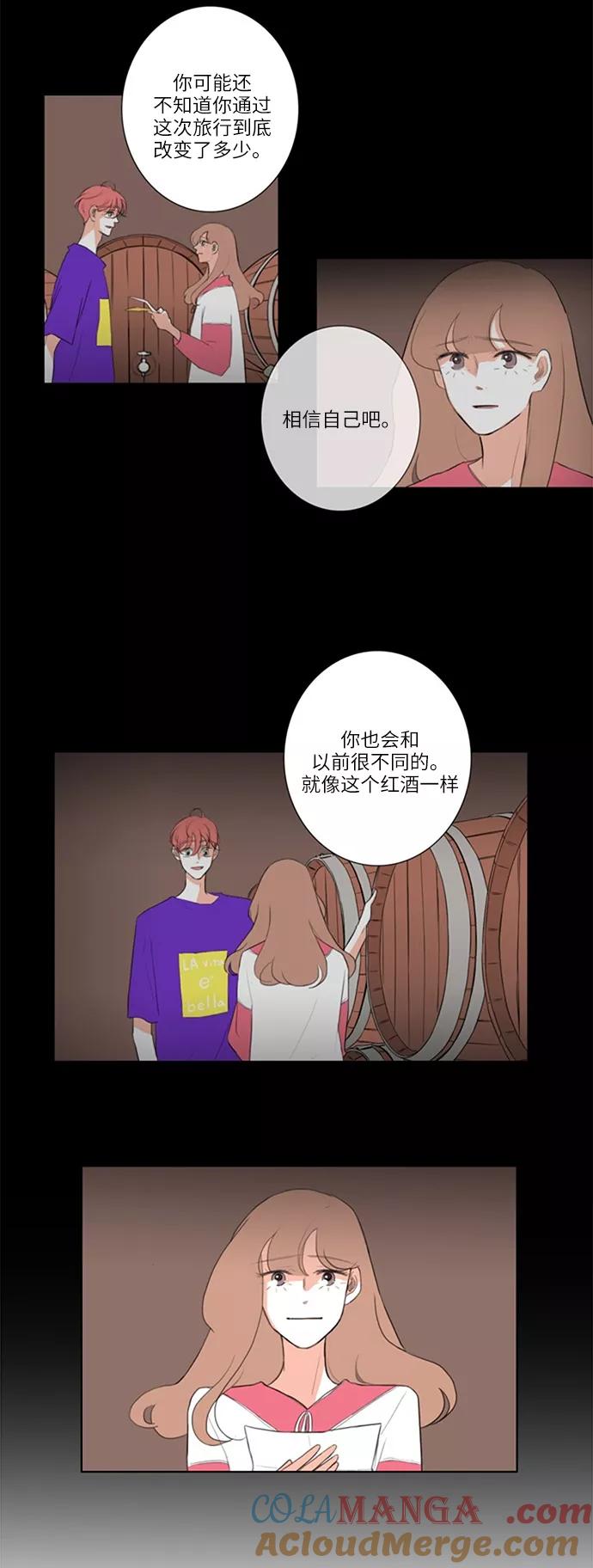 《完美蜜月行》第25话 第5页