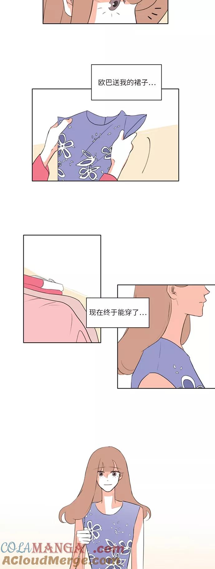 《完美蜜月行》第25话 第7页