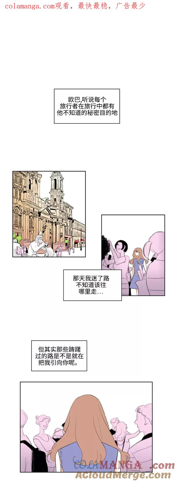 《完美蜜月行》第26话 完结 第1页