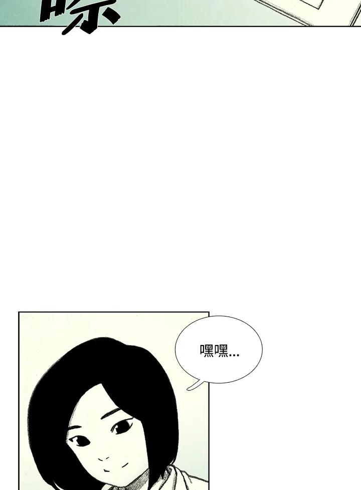《怪物小孩》第26话 第55页