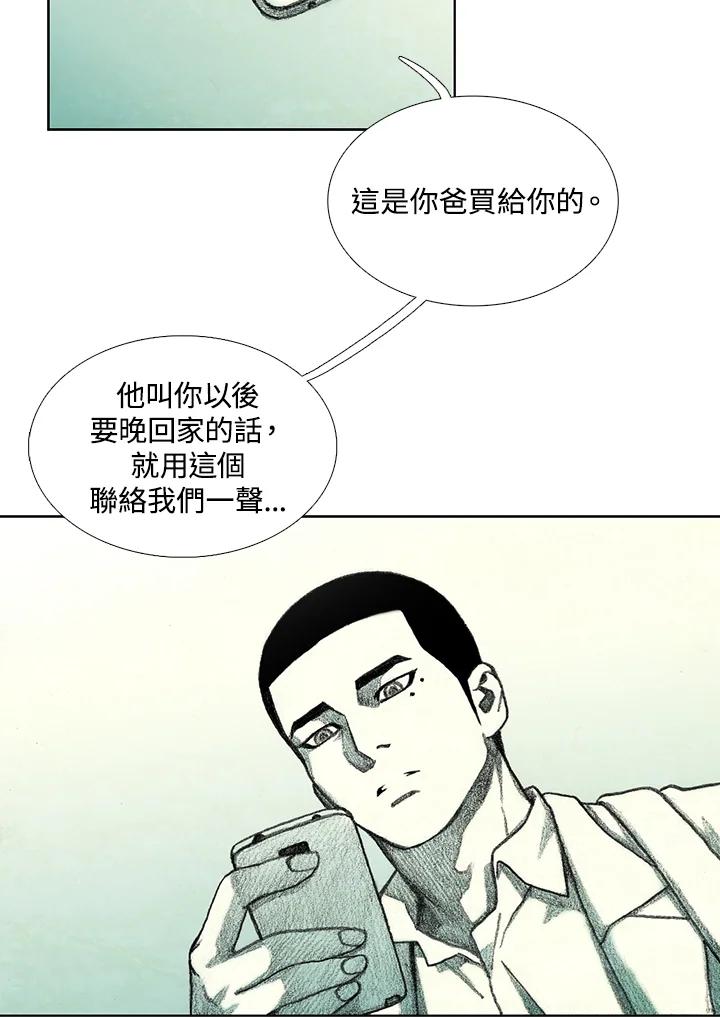 《怪物小孩》第26话 第35页