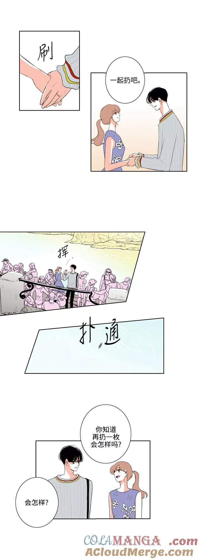 《完美蜜月行》第26话 完结 第23页
