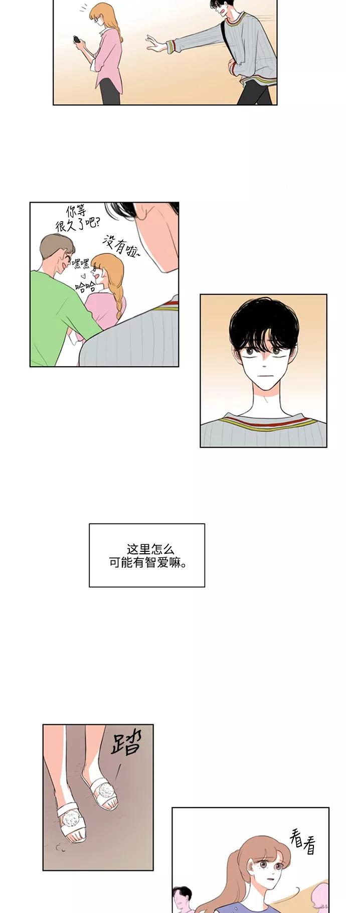 《完美蜜月行》第26话 完结 第8页