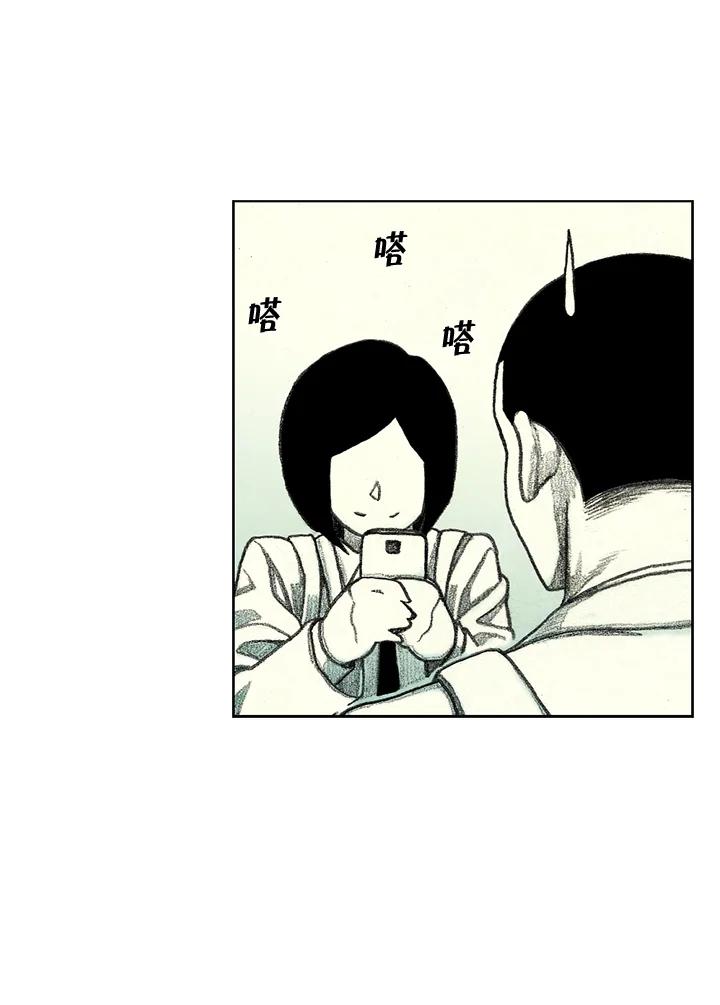 《怪物小孩》第26话 第68页