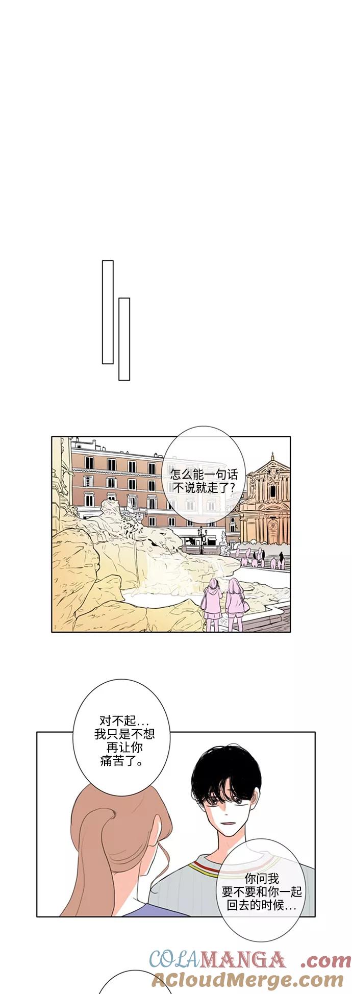《完美蜜月行》第26话 完结 第21页