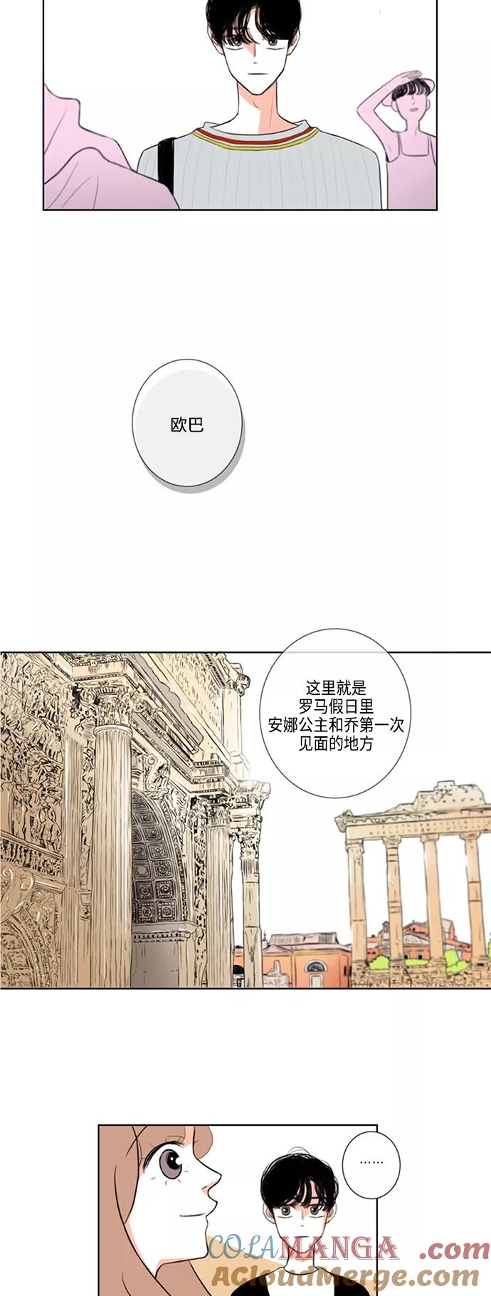 《完美蜜月行》第26话 完结 第5页