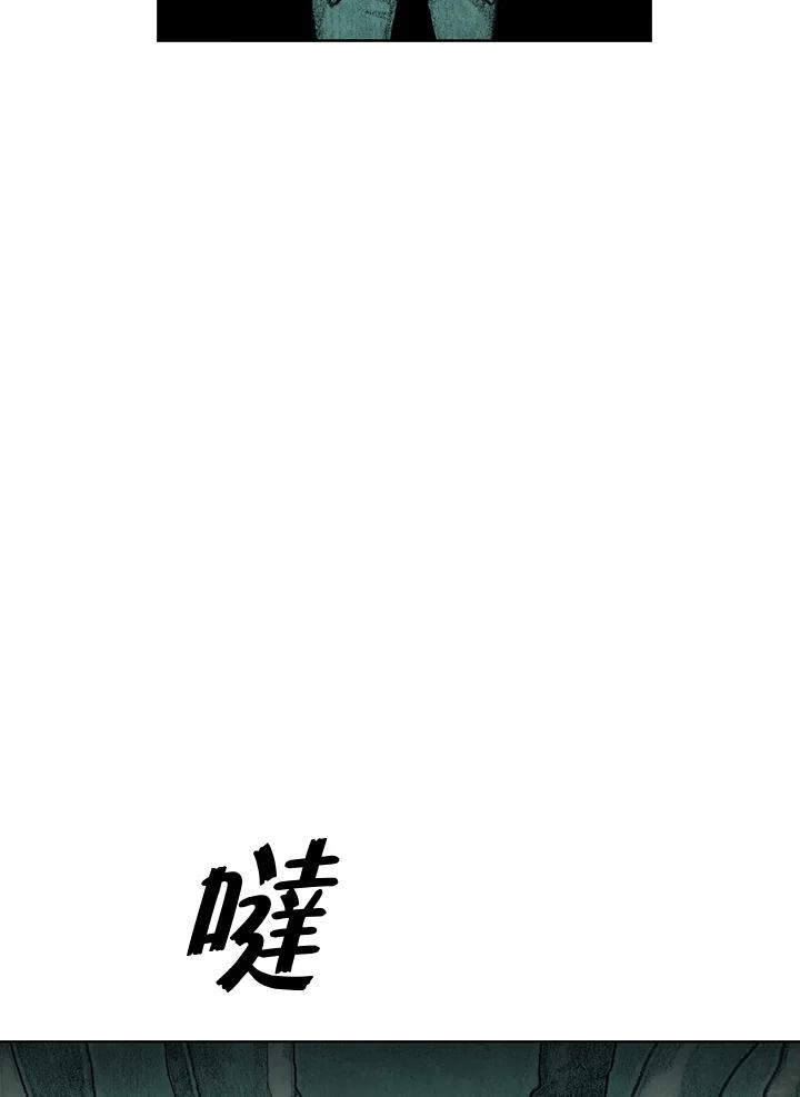 《怪物小孩》第26话 第10页