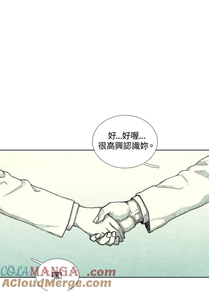 《怪物小孩》第26话 第65页
