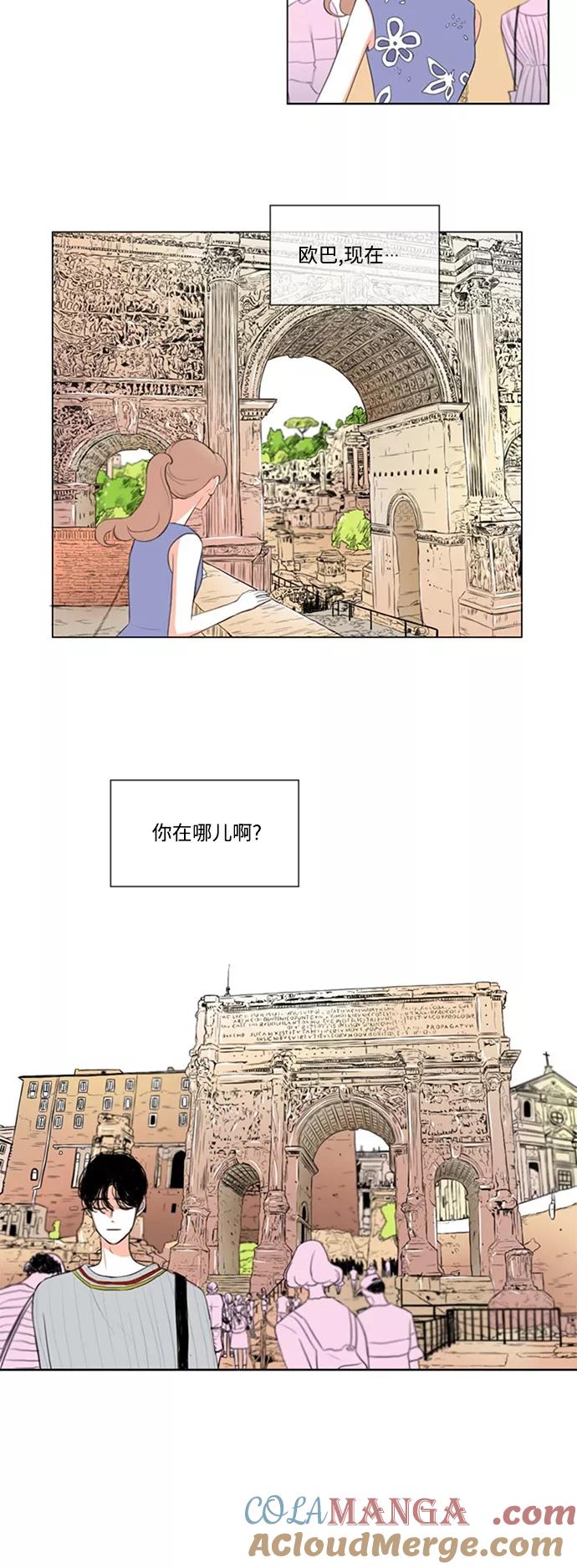 《完美蜜月行》第26话 完结 第9页