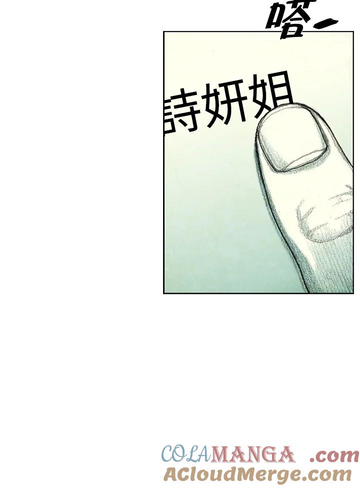 《怪物小孩》第26话 第45页