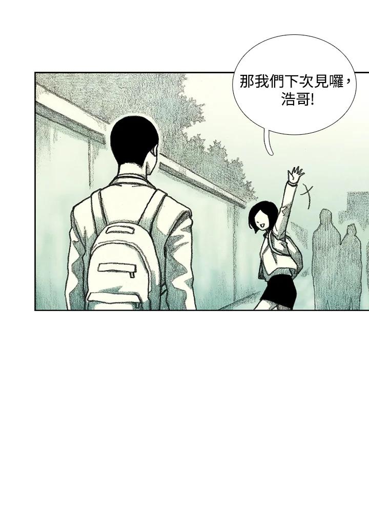 《怪物小孩》第26话 第71页