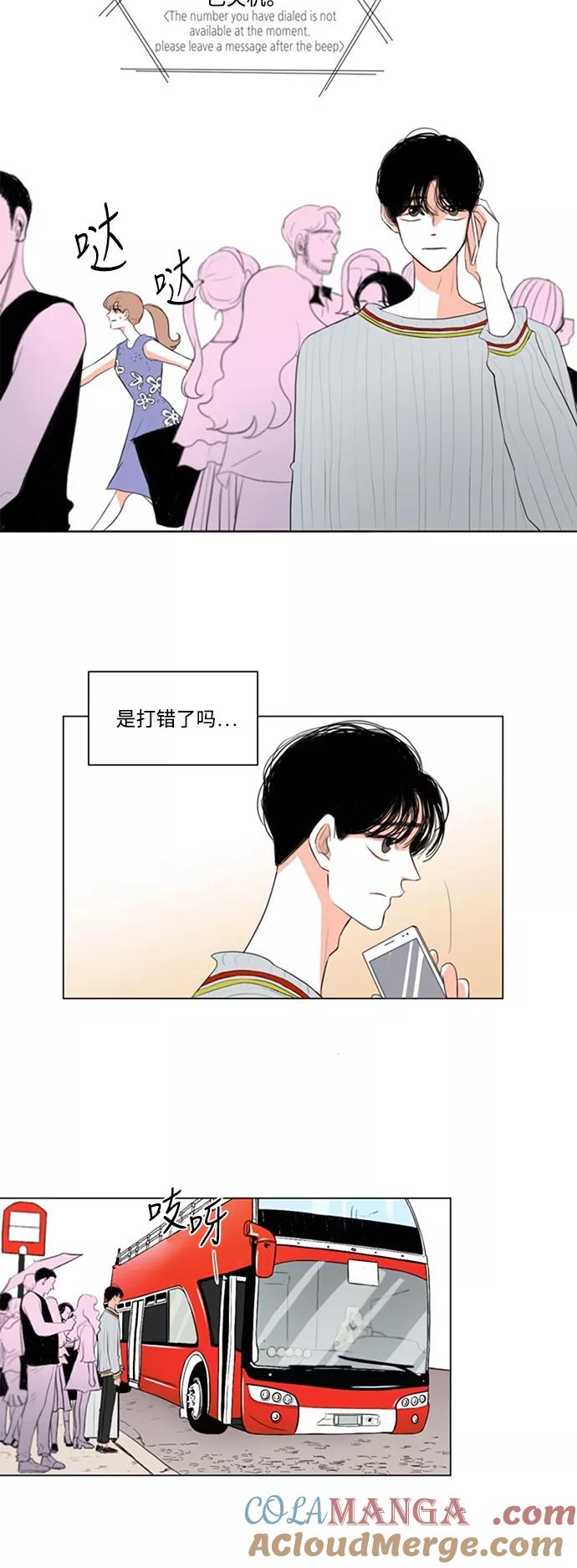 《完美蜜月行》第26话 完结 第11页
