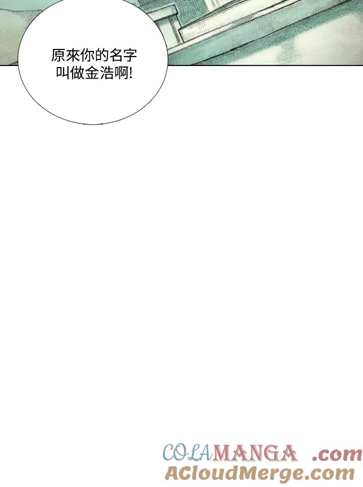 《怪物小孩》第26话 第101页
