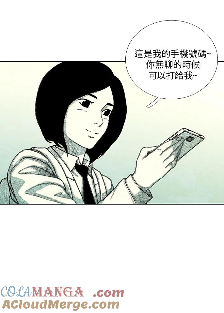 《怪物小孩》第26话 第69页