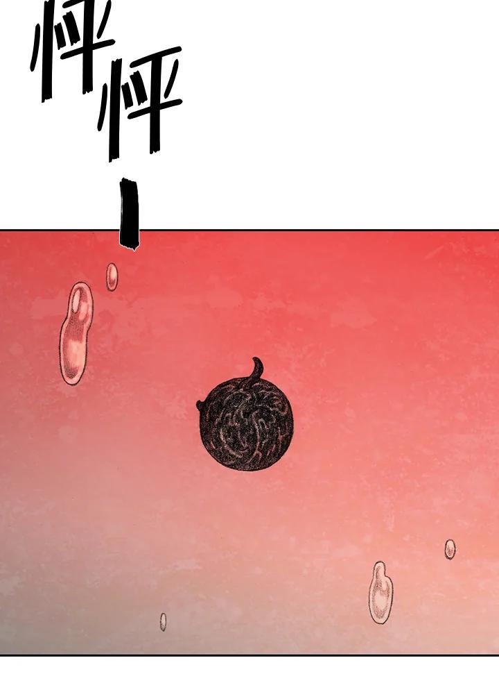《怪物小孩》第26话 第20页