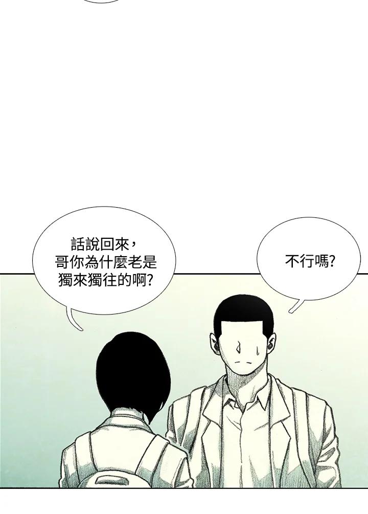 《怪物小孩》第26话 第66页