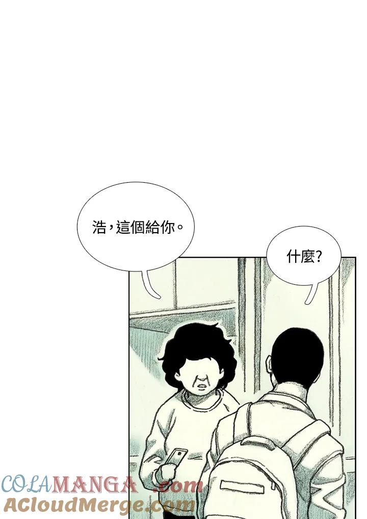 《怪物小孩》第26话 第33页