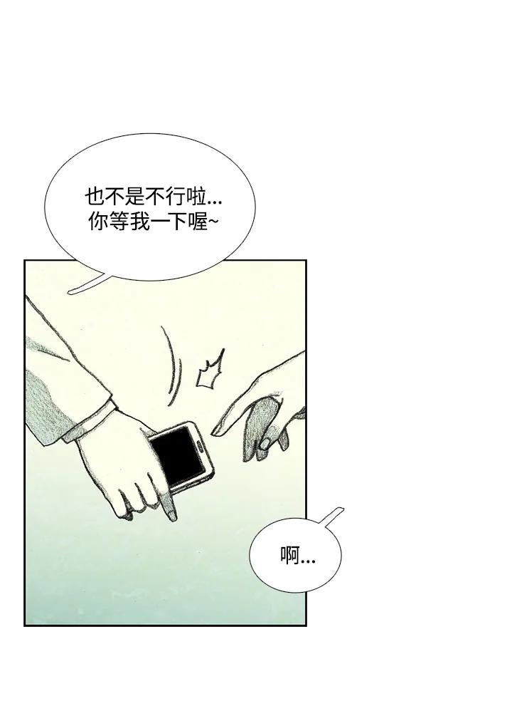 《怪物小孩》第26话 第67页