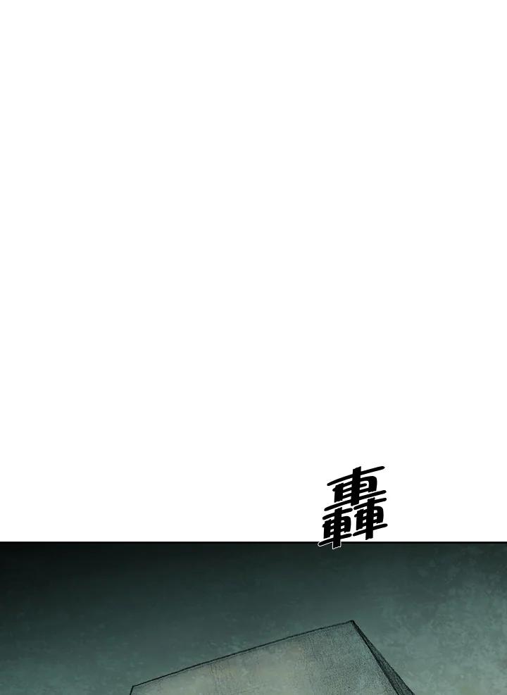 《怪物小孩》第26话 第3页