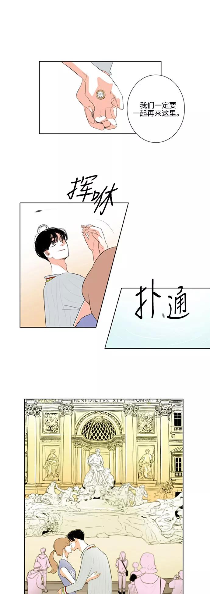 《完美蜜月行》第26话 完结 第26页