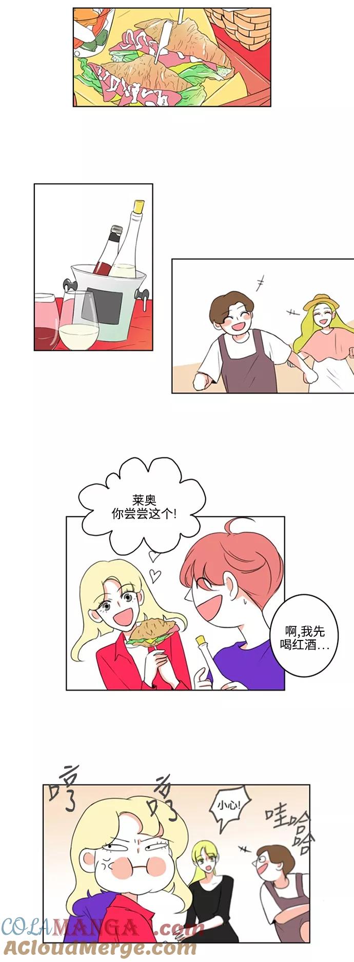 《完美蜜月行》【免费】后记 第8页