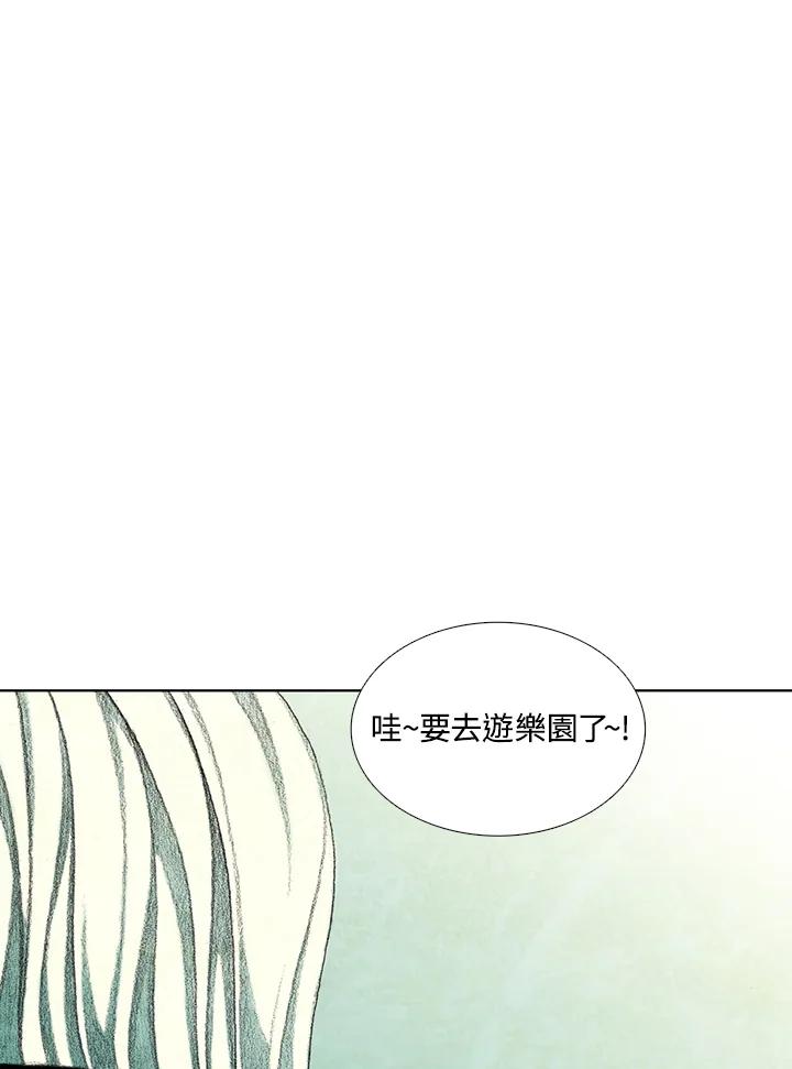 《怪物小孩》第27话 第107页