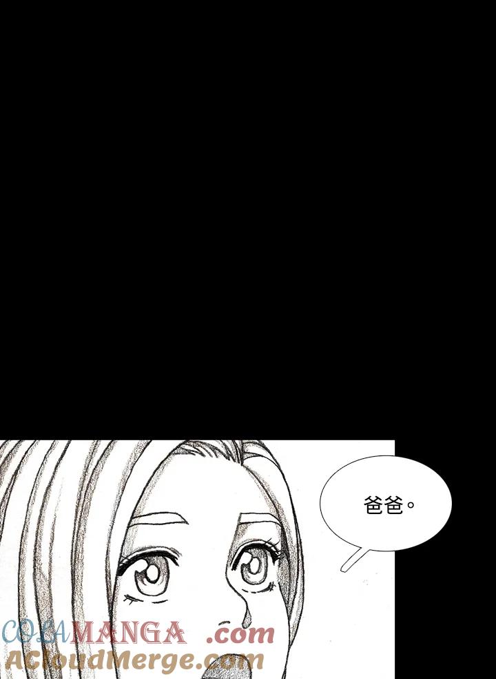 《怪物小孩》第27话 第53页