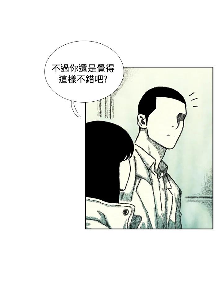 《怪物小孩》第27话 第18页