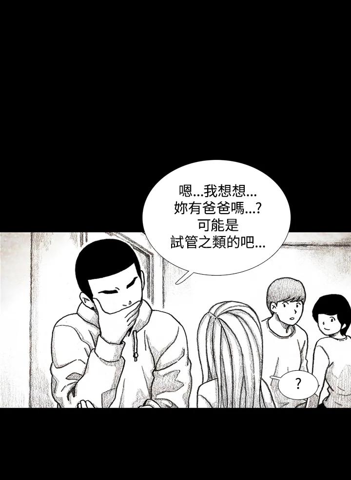 《怪物小孩》第27话 第48页