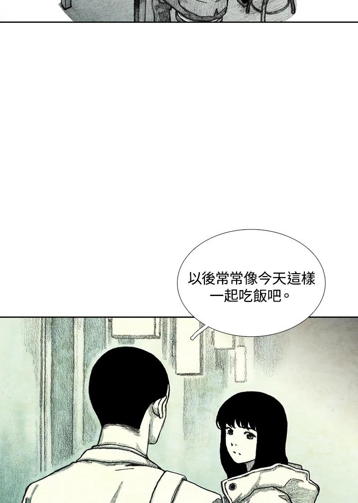 《怪物小孩》第27话 第28页