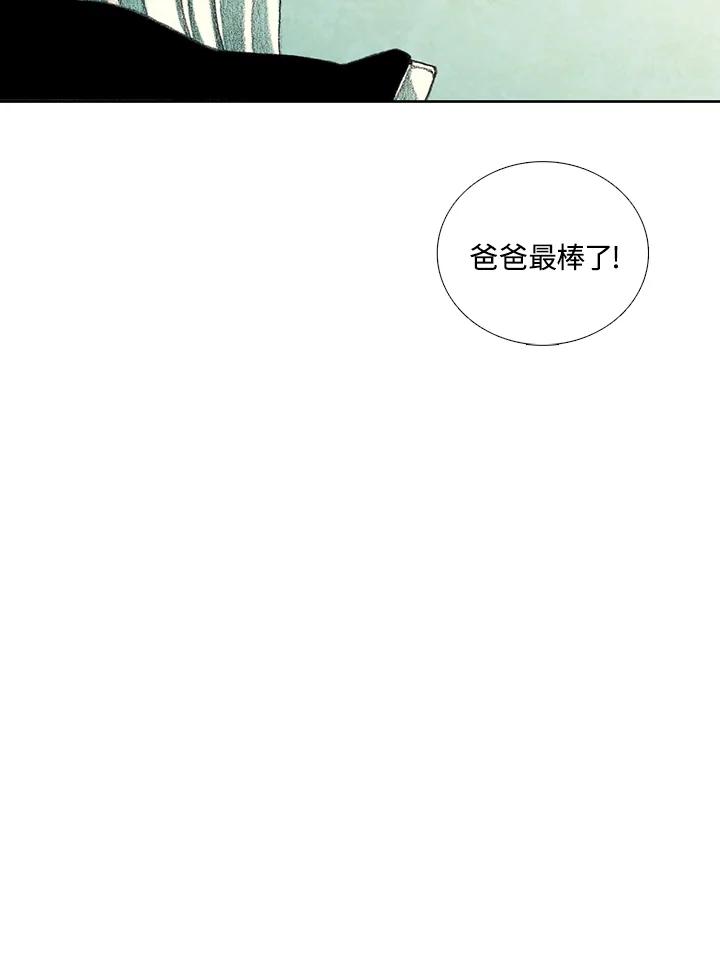 《怪物小孩》第27话 第108页