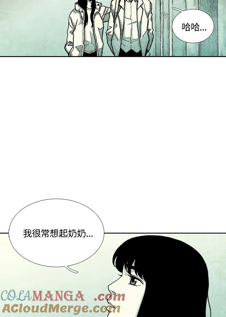 《怪物小孩》第27话 第25页
