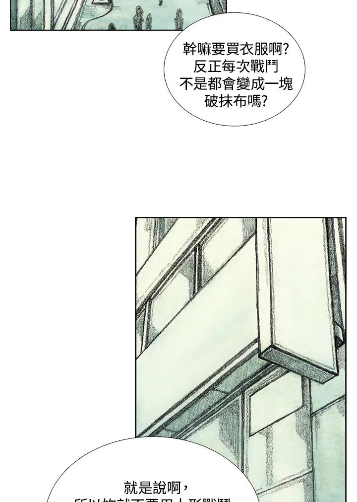 《怪物小孩》第27话 第36页