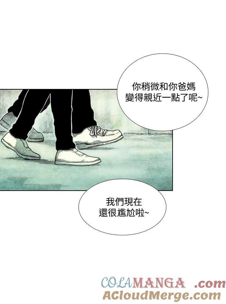 《怪物小孩》第27话 第17页