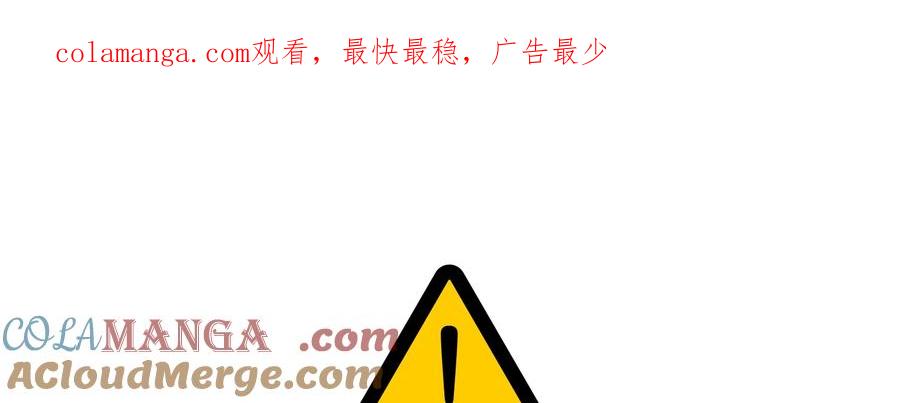 《怪物小孩》第27话 第1页