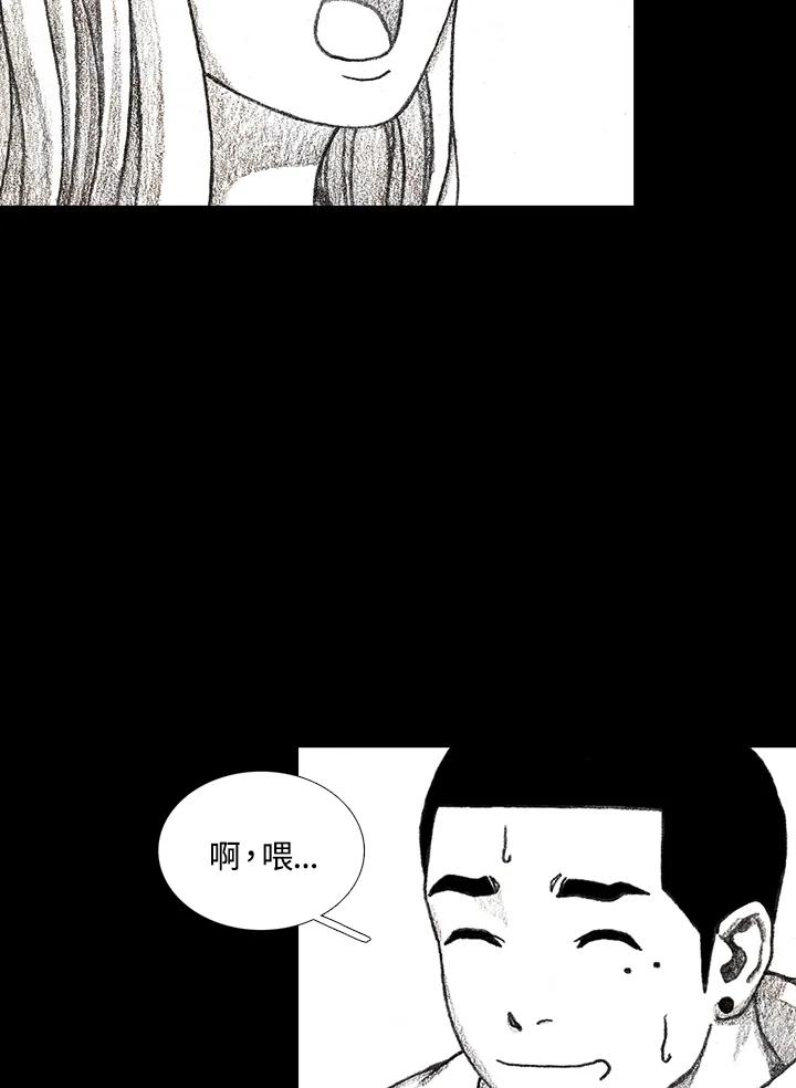 《怪物小孩》第27话 第54页