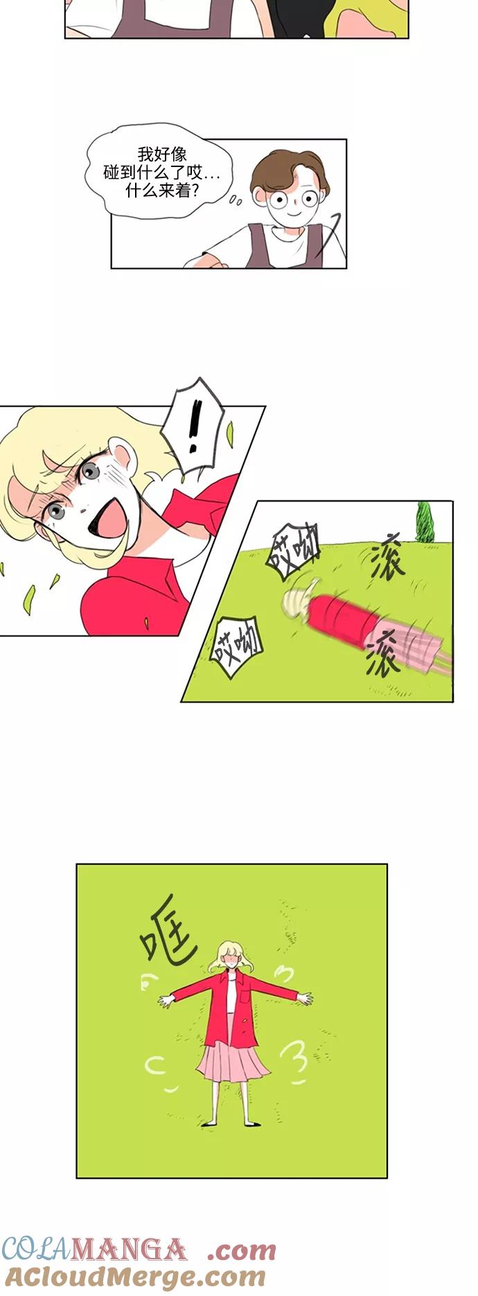 《完美蜜月行》【免费】后记 第10页