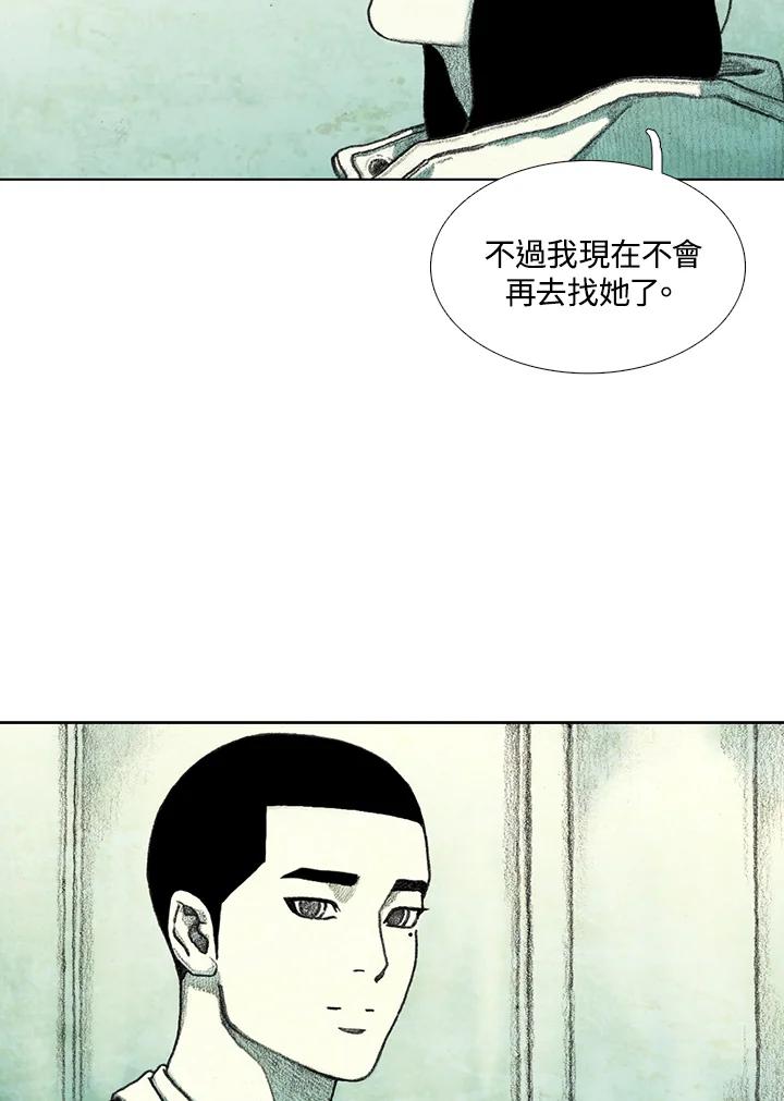 《怪物小孩》第27话 第26页