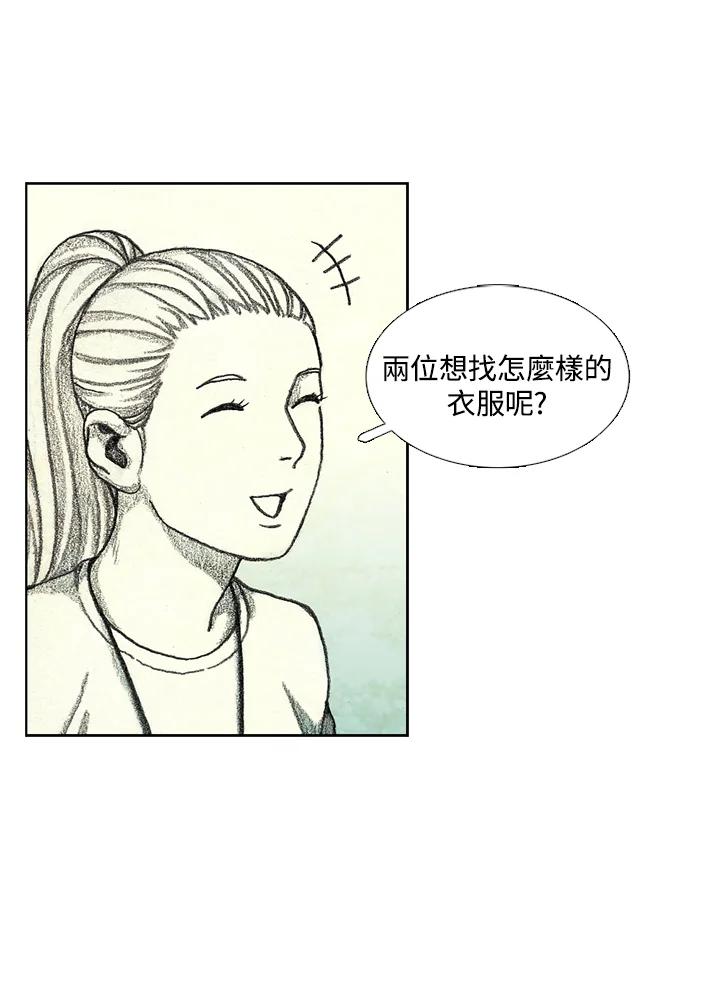 《怪物小孩》第27话 第42页