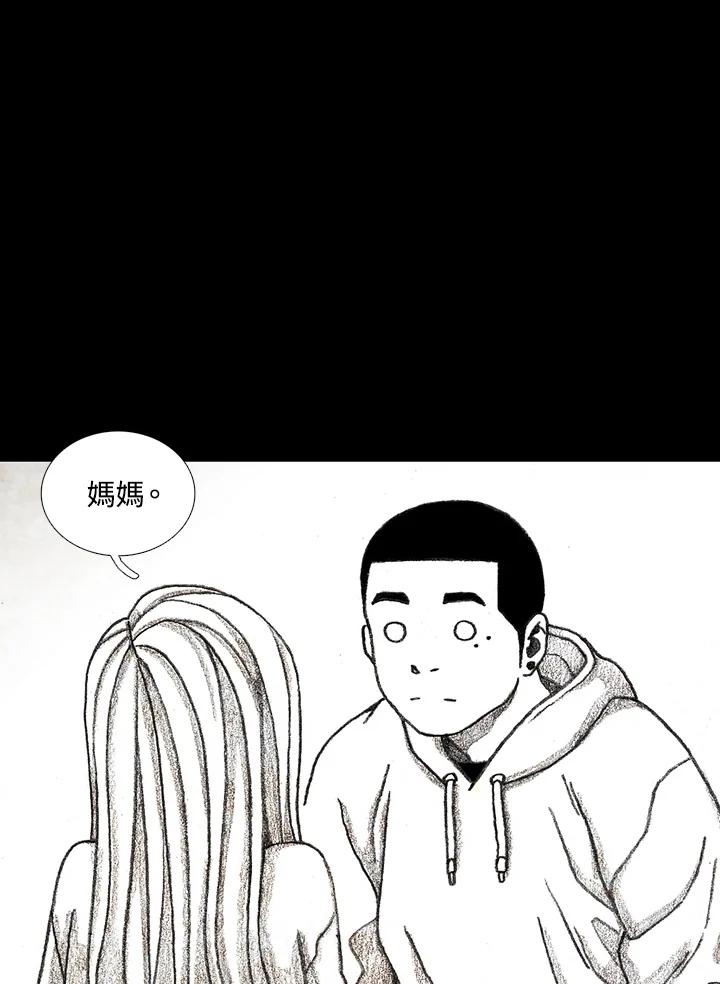 《怪物小孩》第27话 第51页