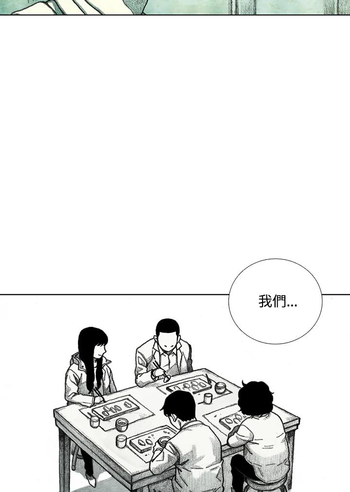 《怪物小孩》第27话 第27页