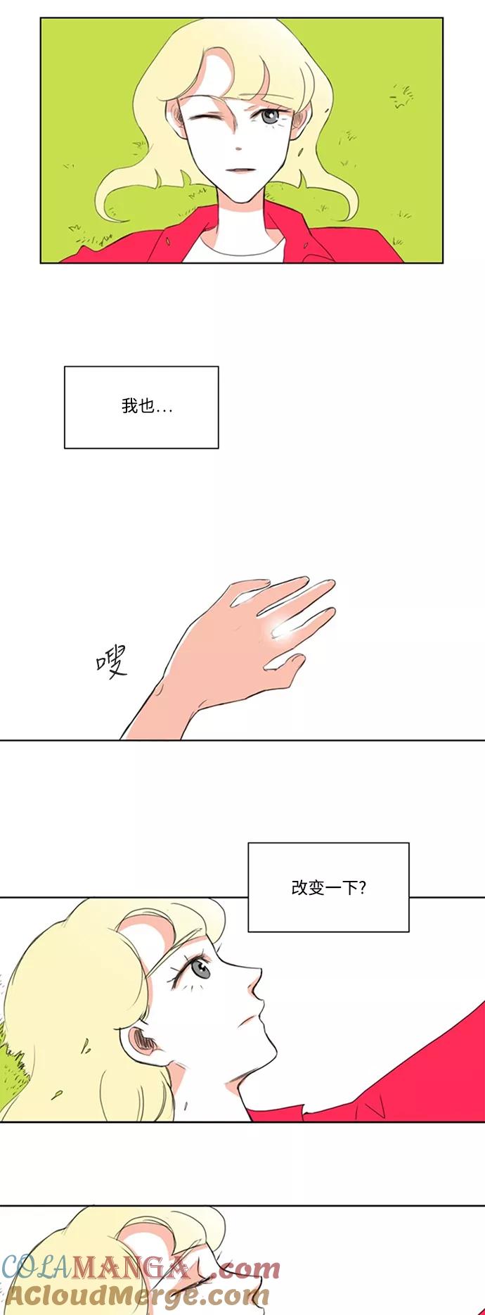 《完美蜜月行》【免费】后记 第11页