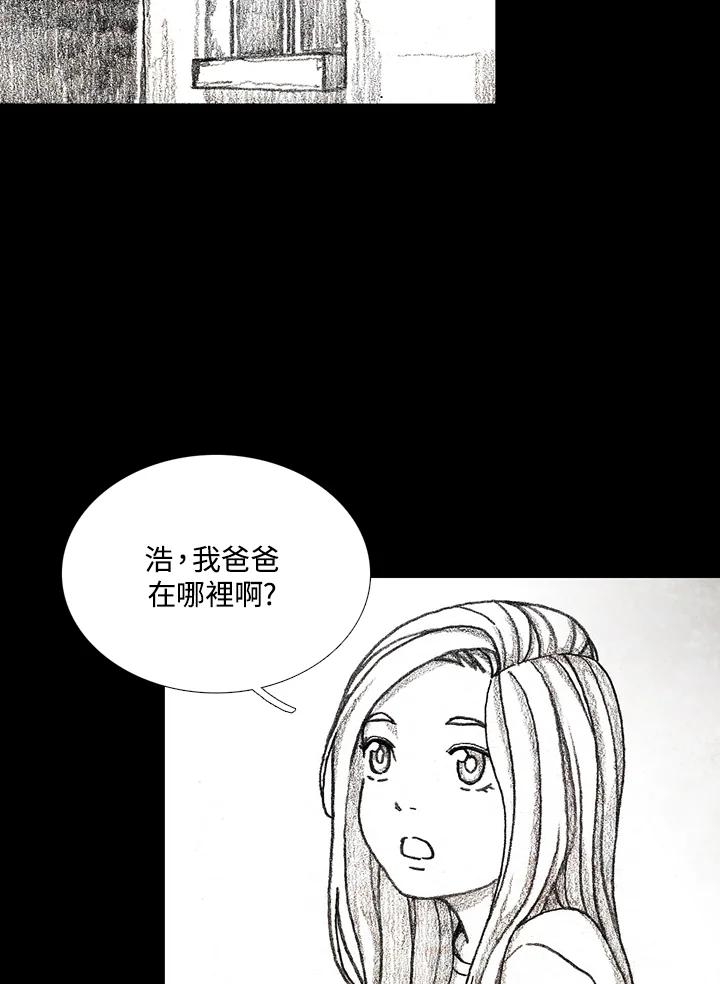 《怪物小孩》第27话 第46页