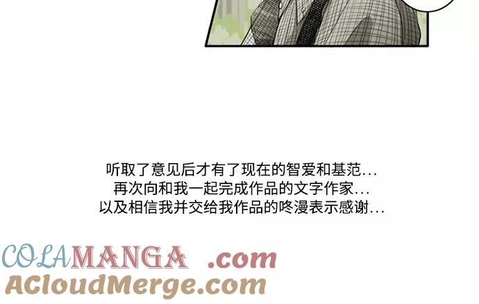 《完美蜜月行》【免费】后记 第4页
